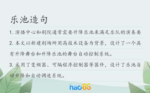 乐池造句