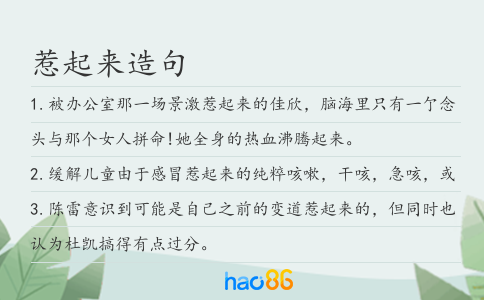 惹起来造句