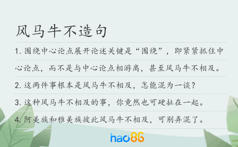 风马牛不造句