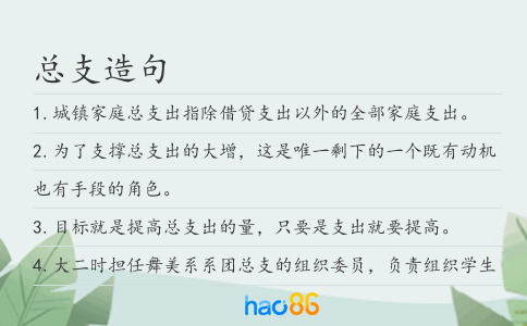 总支造句