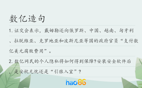 数亿造句