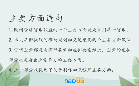 主要方面造句