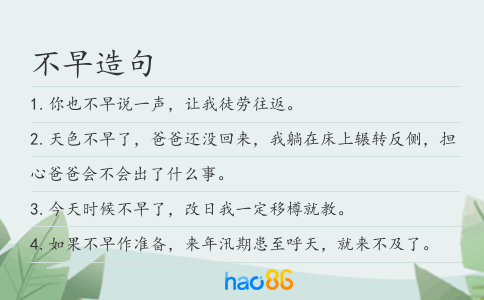 不早造句