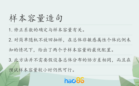 样本容量造句