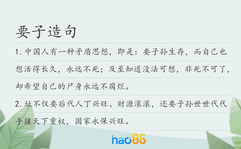 要子造句