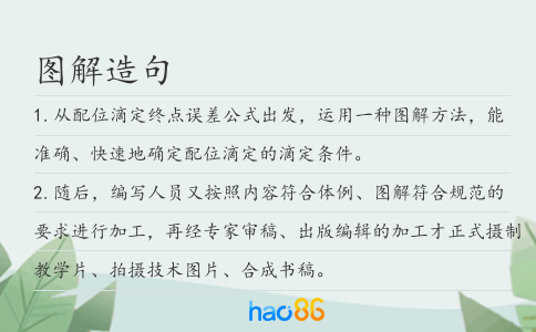 图解造句