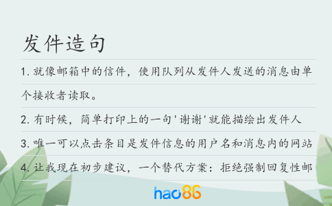 发件造句