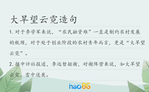 大旱望云霓造句