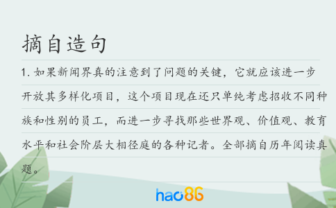 摘自造句