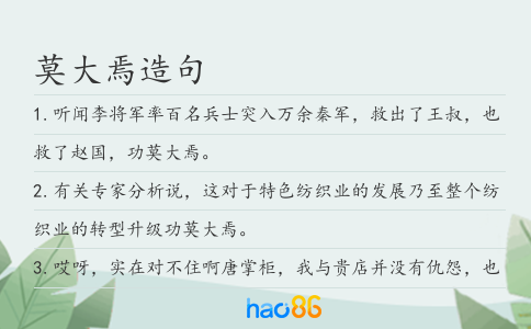 莫大焉造句