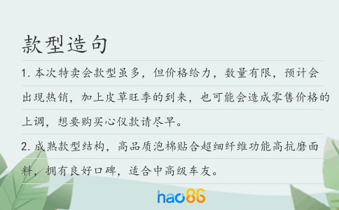 款型造句
