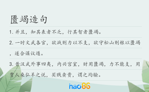 匮竭造句