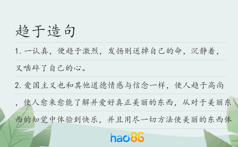 趋于造句