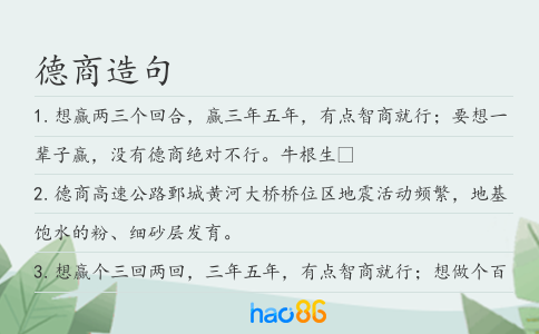 德商造句