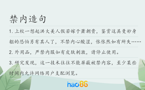 禁内造句