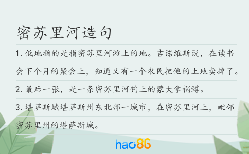密苏里河造句