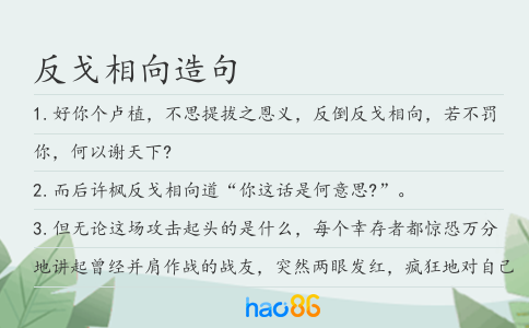反戈相向造句