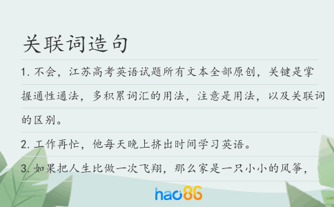 关联词造句