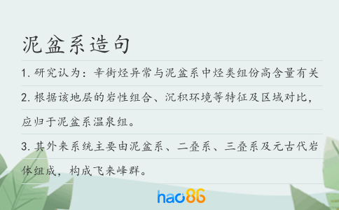 泥盆系造句