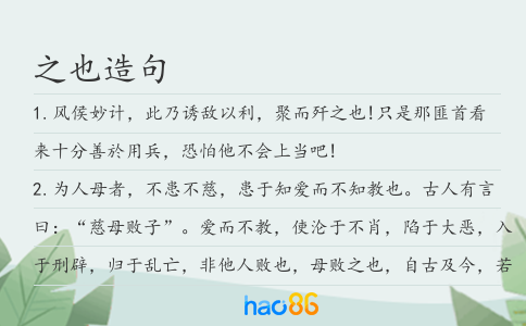 之也造句