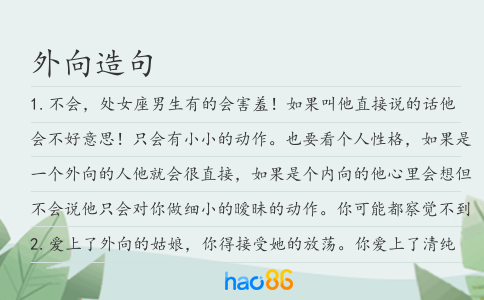外向造句
