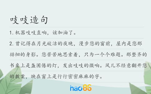 吱吱造句