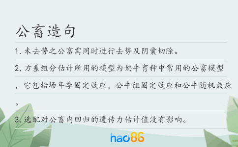 公畜造句