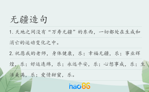 无疆造句