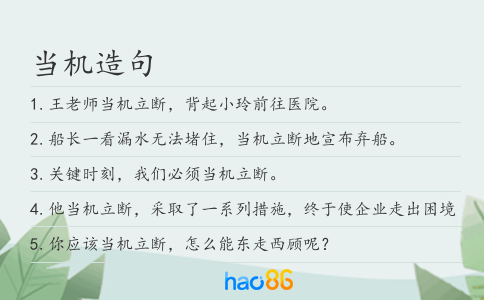 当机造句