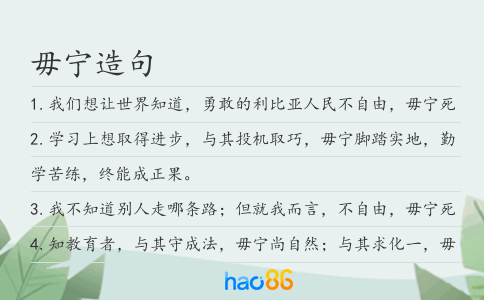 毋宁造句