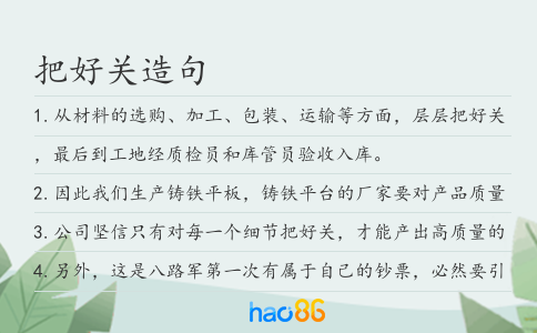 把好关造句