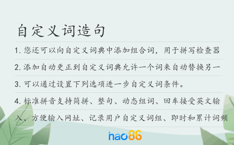 自定义词造句