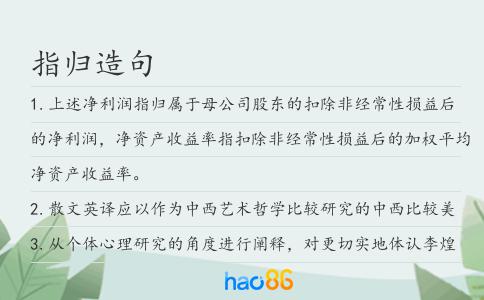 指归造句