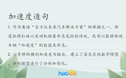 加速度造句