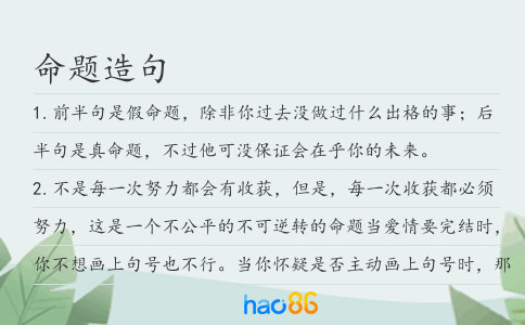 命题造句