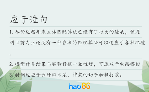 应于造句