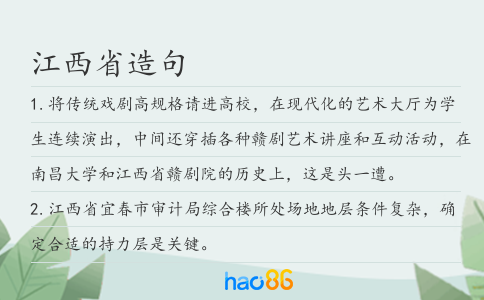 江西省造句