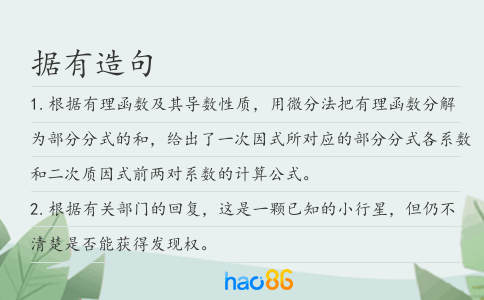 据有造句