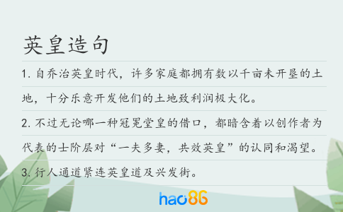 英皇造句