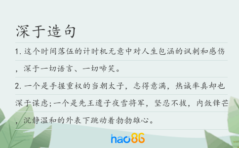 深于造句