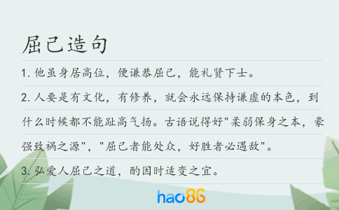 屈己造句