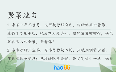 聚聚造句