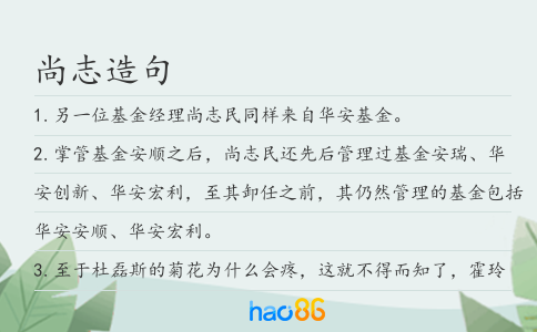 尚志造句