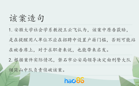 该案造句