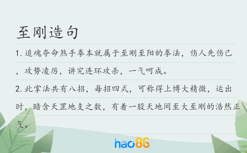 至刚造句