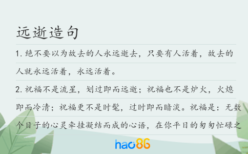 远逝造句