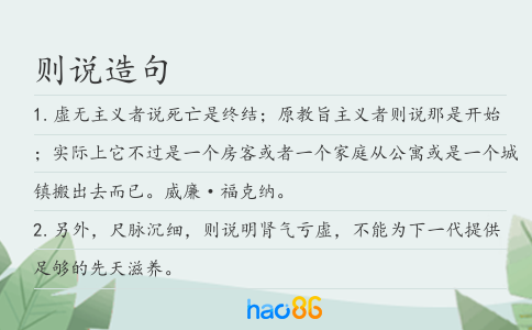 则说造句