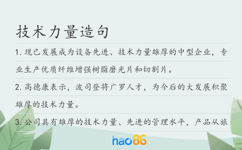 技术力量造句