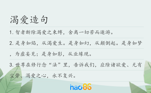 渴爱造句