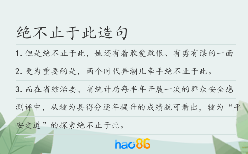 绝不止于此造句